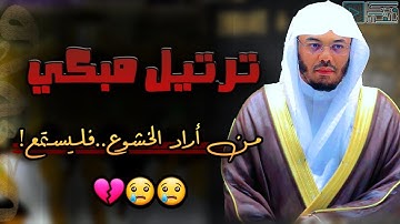 آيات عظيمة قرأها الشيخ ياسر الدوسري بقلبه فأثرت بالمصلين بالحرم المكي | صلاة العشاء 13-10-1443