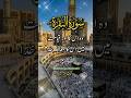 Surah Al-Baqrah #urdu translation #islamicvideo #beautifulviralvideo