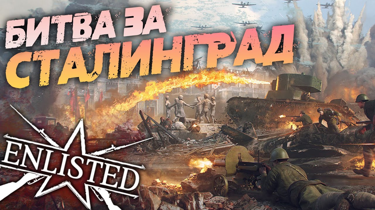 Компания battle