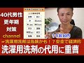 洗濯用洗剤の代用に重曹！安全・節約・おすすめ！