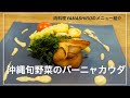 【肉料理YAMASHiRO /夜の部メニュー紹介】