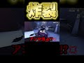 我儘ボディで粉砕します #第五人格 #identityv #第5人格 #ゲーム実況 #切り抜き #shorts