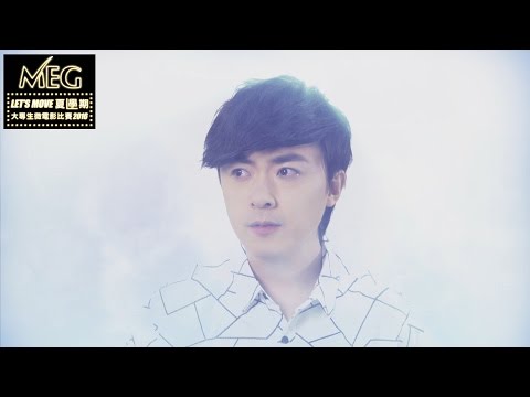 MEG Let’s Move 夏學期 2016微電影比賽 主題影片 - 上半部