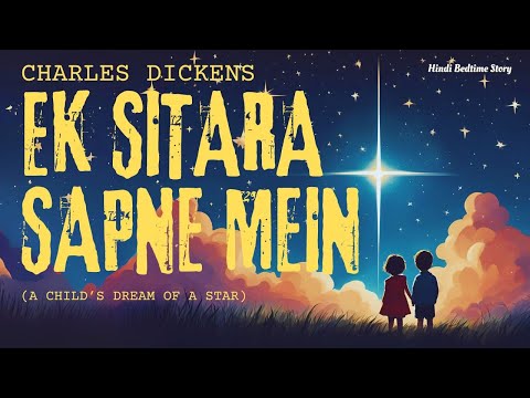 Ek Sitara Sapne Mein (A Child's Dream of a Star) by Charles Dickens - Hindi Kahani English Classics