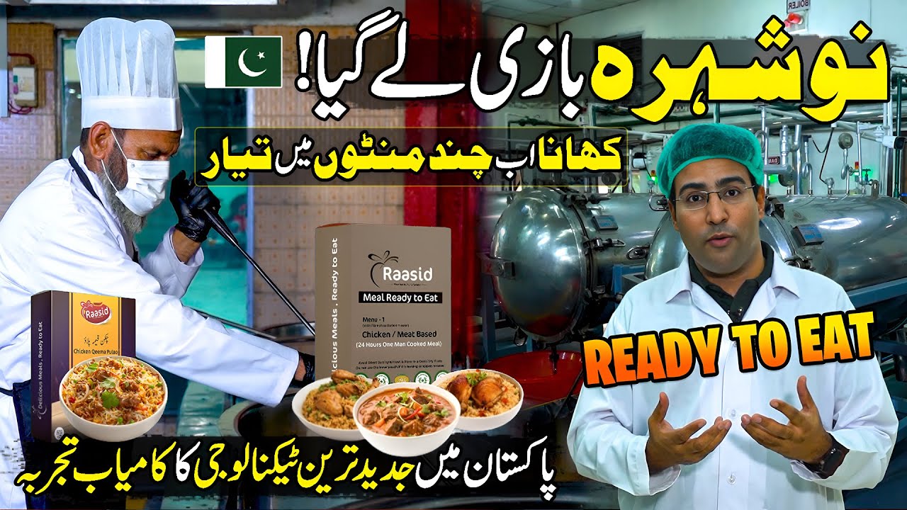 Pakistan Rashid Cook Ultra-Fast Raasid Cooking Technology🍽️| 🇵🇰 Pakistan’s Breakthrough in ...