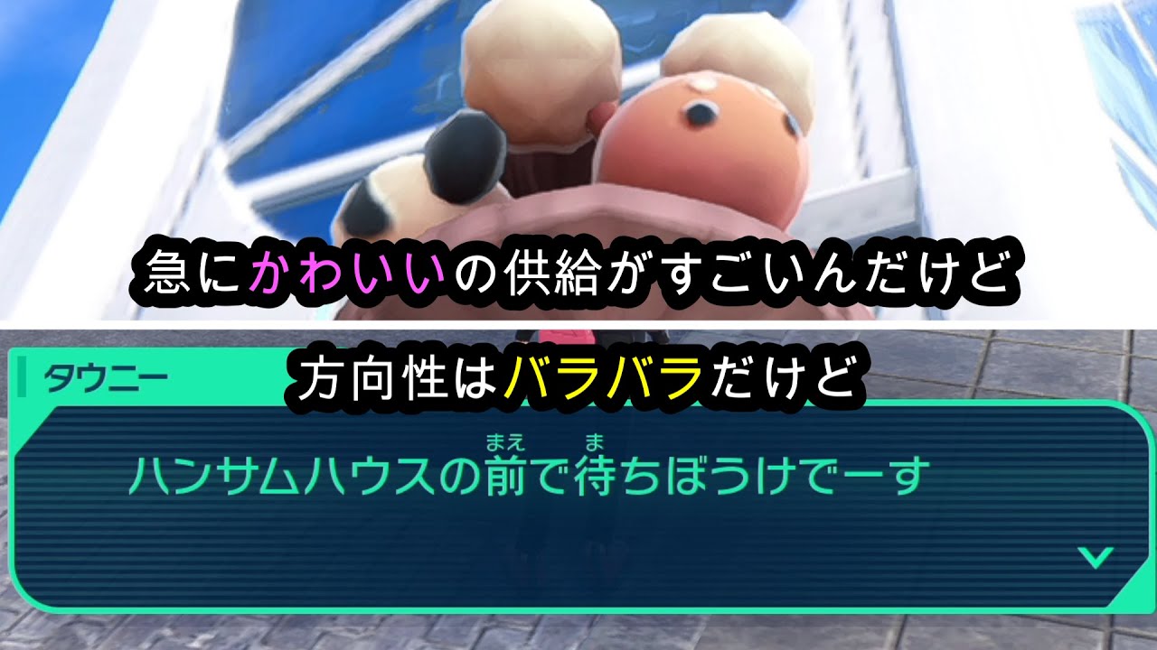 【実況】急なギャップ萌えをお出しされた【POKEMON LEGENDS ZA】4杯