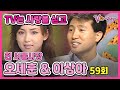 #오세훈 #이상아 TV는 사랑을 싣고 59회 | 현 서울시장 오세훈 배우 이상아 KBS 1995.07.04. 방송