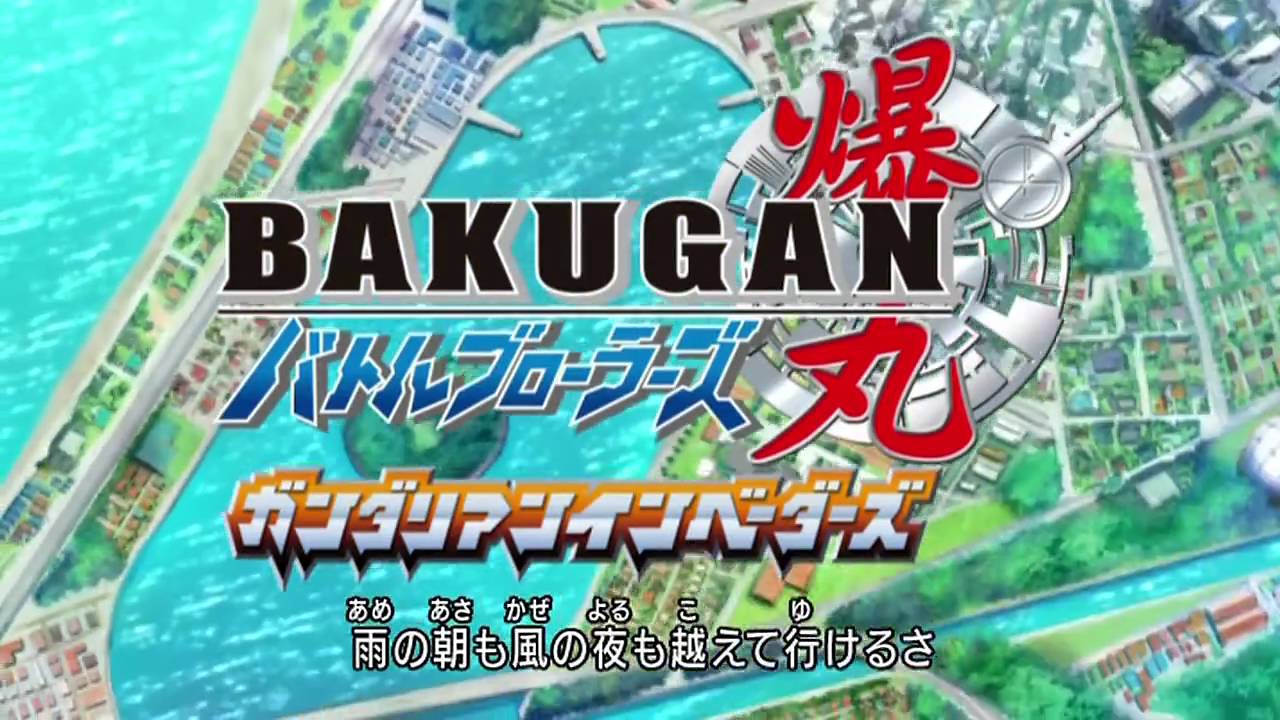 爆丸 バトルブローラーズ メクタニウムサージ