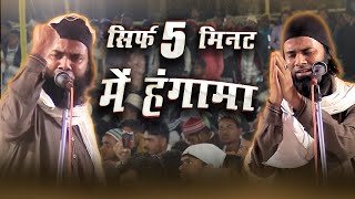 5 मिनट में हंगामा - Sohrab Qadri का नया कलाम Sohrab Qadri Naat