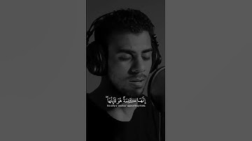 تلاوة هادئة للقارئ إسلام صبحي 💙💙 | حتي إذا جاء أحدهم الموت..... #خواتيم_سورة_المؤمنون #إسلام_صبحي