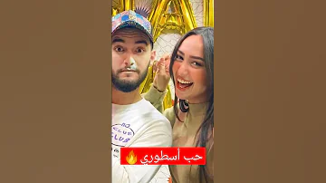 حب أسطوري بين الفنان زهير بهاوي و الفنانة هند الزيادي 