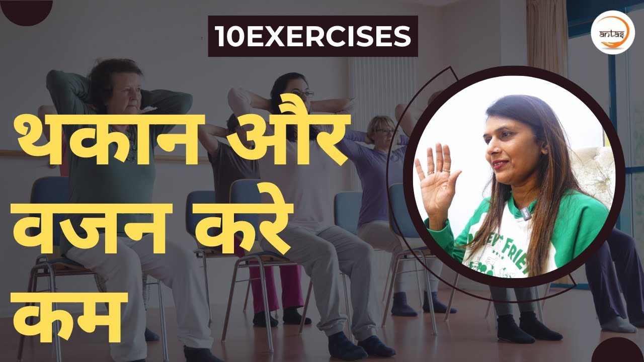 22 Best Exercises बस ये कर लो फिर देखो तेजी से घटेगा वजन22 Min Full body fat loss Weight loss Antas