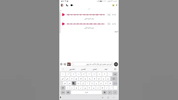 بلغوا عليها لان هي قالت لصديقتي عدلي اسلوبك وهي صديقتي مالها دخل وتتكلم عني وانقطعت علاقتي معاها 
