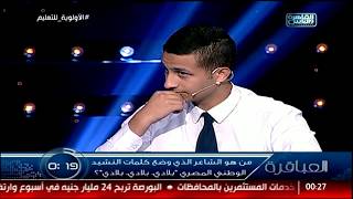 من هو الشاعر المصري الذي وضع كلمات النشيد الوطني المصري بلادي بلادي بلادي؟