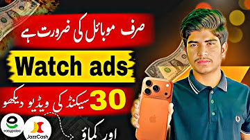 Watch ads earn money by sharry shahbaz | New best earning app 2026 🎉 | Mobile required 📲