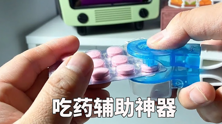 吃药竟然还有这么多实用好物，轻松撬开口服液，还能让你不脏手轻松取药，妈妈看到震惊了！