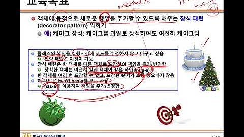 OOD 06. Part 01. 장식 패턴