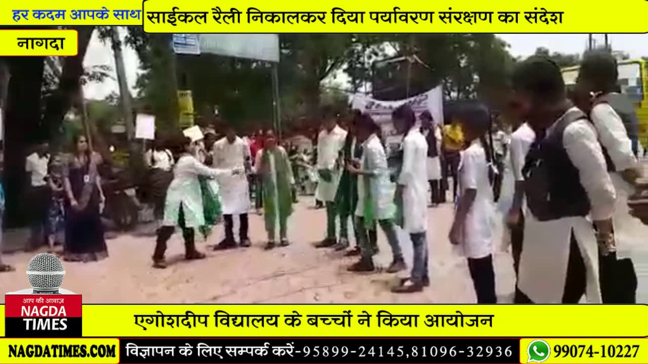 साइकिल रैली निकालकर पर्यावरण संरक्षण का दिया संदेश