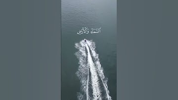 وفي السماء رزقكم وما توعدون.#قرآن #اكسبلور #quran #تلاوة_خاشعة_تلاوة_هادئة_تلاوة
