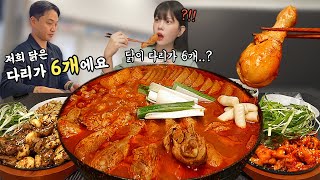 There are countless legs in it🍗Spicy braised spicy chicken with ramen🔥SPICY BRAISED CHICKEN MUKBANG