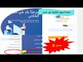 مسار 8 إعادة تسجيل التلاميذ عبر مسار مسار 8 إعادة تسجيل التلاميذ عبر مسار