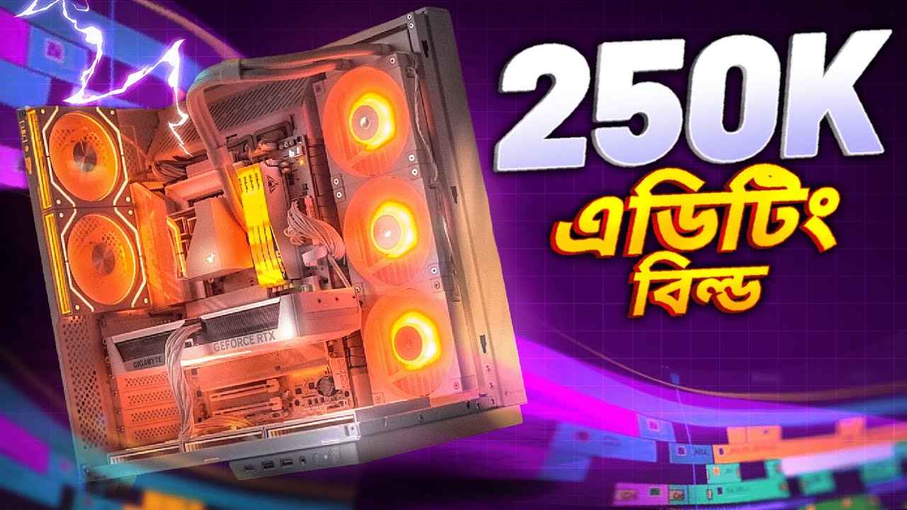 Video Editing এর জন্য পারফেক্ট পিসি🔥250K Video Editing PC Build BD