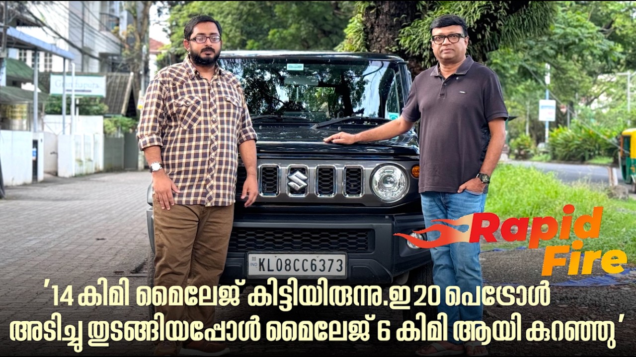 'ജിംനിയുടെ മൈലേജ് 10-14 കിമീറ്ററിൽ നിന്ന് 6-8 കിമി ആയി കുറഞ്ഞു.ഇ 20 പെട്രോൾ ആണ് വില്ലൻ' |RapidFire