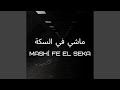 Mashi Fe El Seka ماشي في السكة Feat Tohamy تهامي 