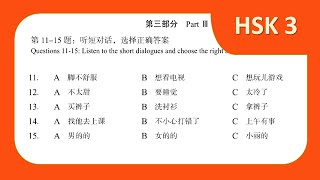 HSK 3 Workbook Page 16b Correction