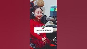 ما شاء الله طفله تقرأ القرآن الكريم بصوت جميل 🥰🥰🥰🥰