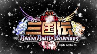 Sd Gundam Sangokuden Brave Battle Warriors Op Ver Chirstmas Creditless