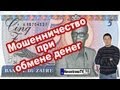 Обмен валюты в Праге [NovastranaTV]