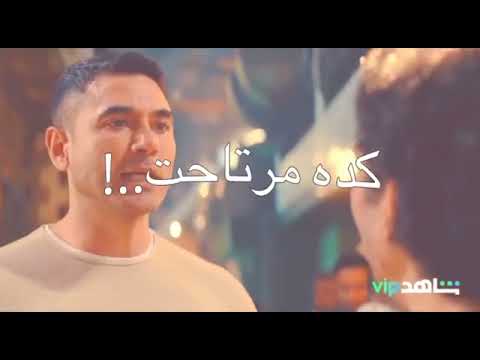 تعاله جوله يا منحرفين
