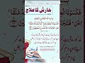 kharish ka ilaaj | Jismani Kharish Khatam Karne Ka Rohani Amal