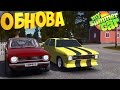 My Summer Car | Крутая обнова | Новый тюнинг | Новая машина