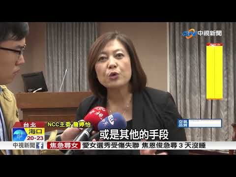 雙強對峙!第四台 MOD 頻道戰開打│中視新聞 20180416