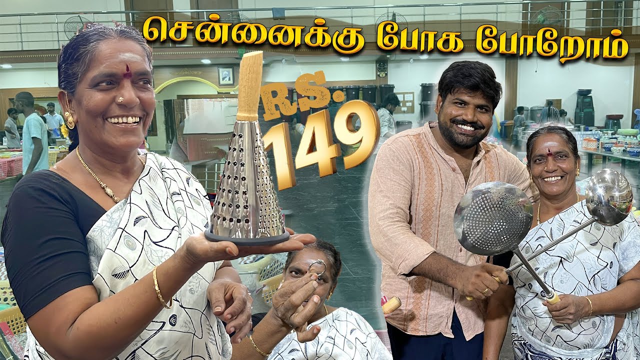 புது வீட்டுக்கு தேவையான எல்லா பாத்திரமும் வாங்கியாச்சு