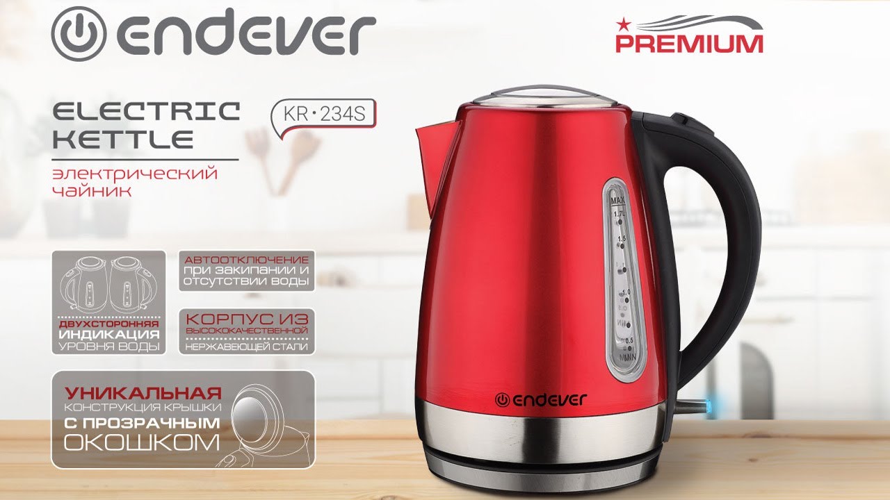 Электрический чайник ENDEVER KR-234S