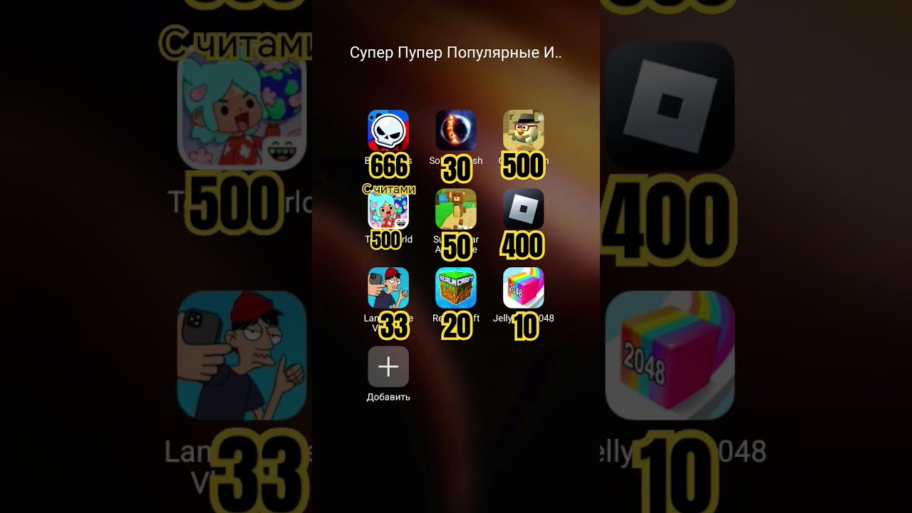 удаляю приложение за лайки