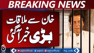 Imran Khan Adiala Jail Meeting | 6 Leaders Allowed | Family Visits - Aaj Pakistan News