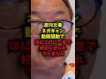 【完全終了】週刊文春ネガキャン動画騒動でほんこんに一言で終わらせられてしまうｗ#ほんこん #週刊文春 #高市総理 #中道改革連合 #shorts