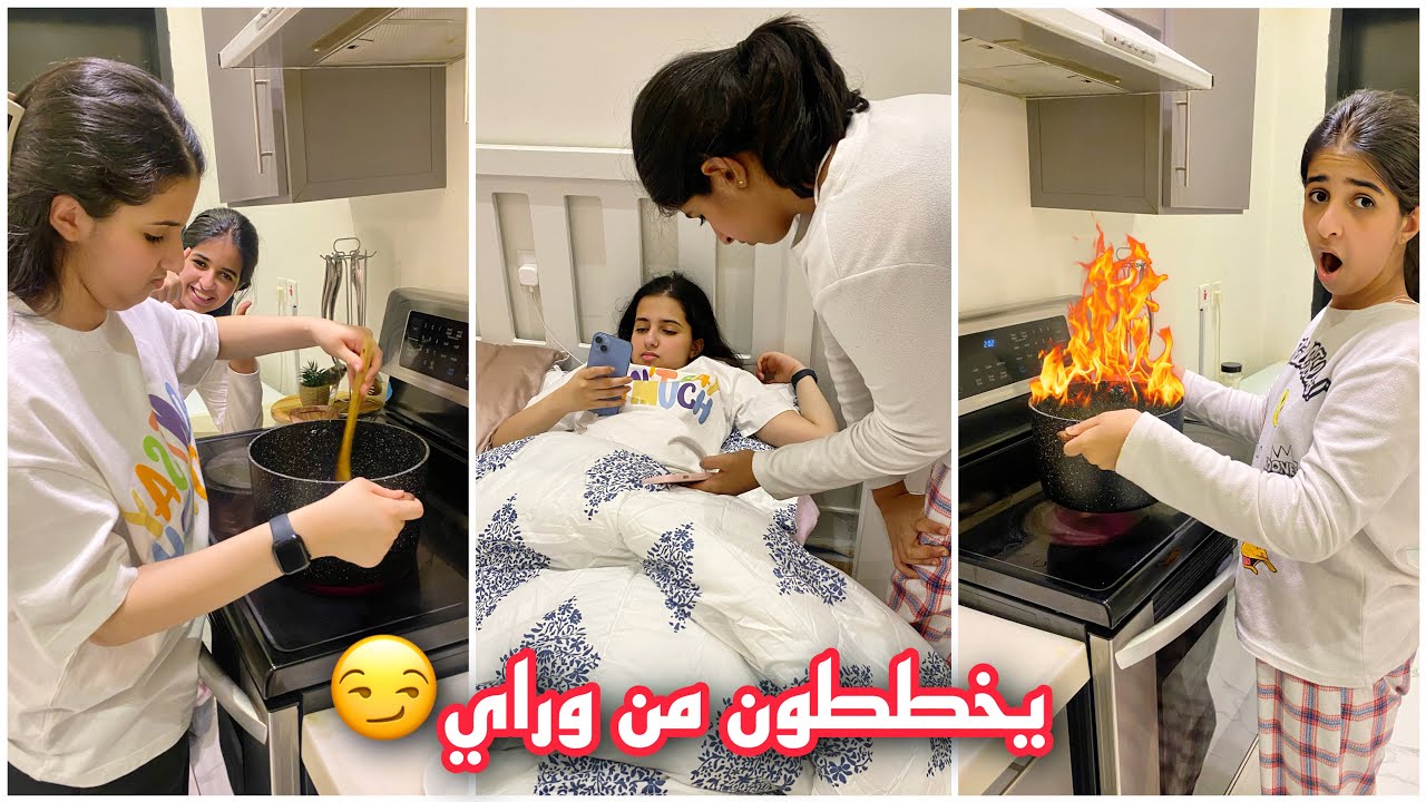 للأسف بغينا نحترق بسبب هيا🔥😳