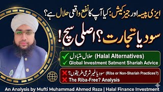 Easypaisa and JazzCash Profit Halal Or Haram? | ایزی پیسہ اور جیز کیش کا نفع
