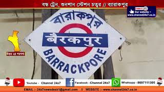 Closed Train, Shunshan Station Premises