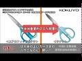 KOKUYO SAXA空氣彈力剪刀不沾黏輕量(鈦加工)-深藍 product youtube thumbnail