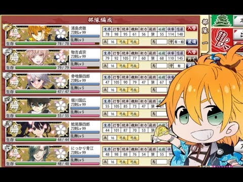 刀剣乱舞 カンスト極打刀 レア3 で大阪城99階チャレンジ 初見歓迎 Youtube