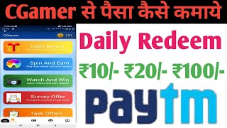 CGamer Application// CGamer App full Review// CGamer App se paisa kese kamaye// screenshot 4