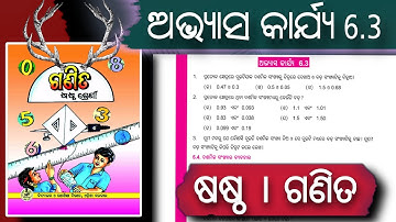 Odia Medium Class 6 Math || Exercise 6.3 Solution || Class 6 Chapter 6 || SRD High School Classes