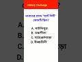 Indian ancient history।। #shorts #ytshorts