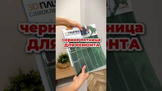Бренд: PR Home арт: #337740880 Новинка: #428693491 #стеновыепанели #кухонныйфартук #ремонткухни